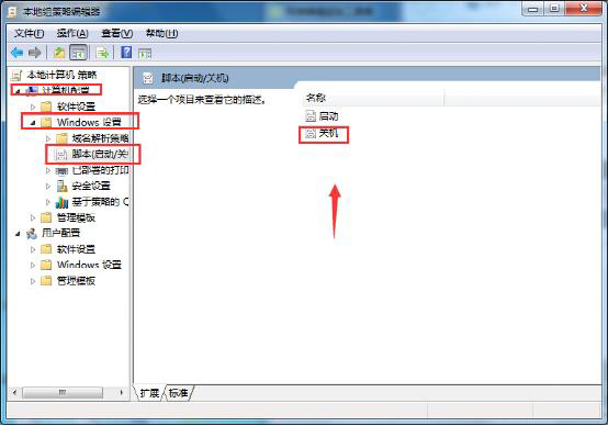 关机自动清理临时文件