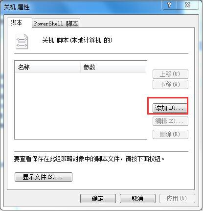 关机自动清理临时文件
