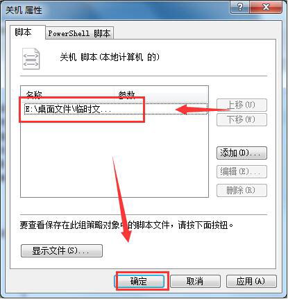 关机自动清理临时文件
