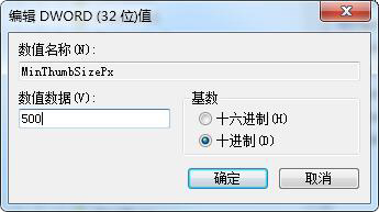更改系统文件窗口大小