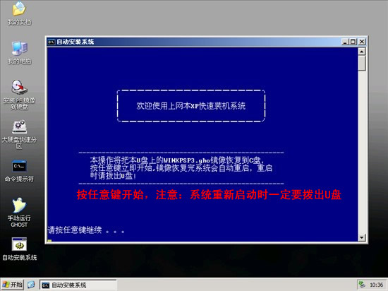 如何用u盘重装系统？用U盘装win7/XP系统的操作图解