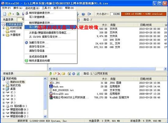 如何用u盘重装系统？用U盘装win7/XP系统的操作图解