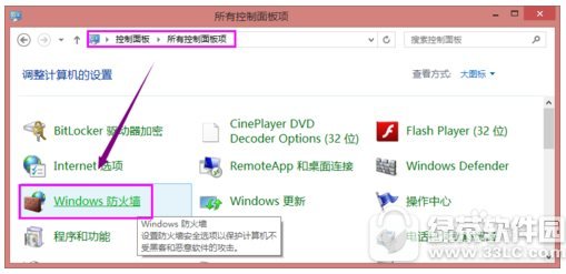 0xc00006d9怎么解决 win7打印机共享出现错误解决方法3