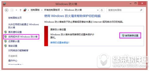 0xc00006d9怎么解决 win7打印机共享出现错误解决方法4