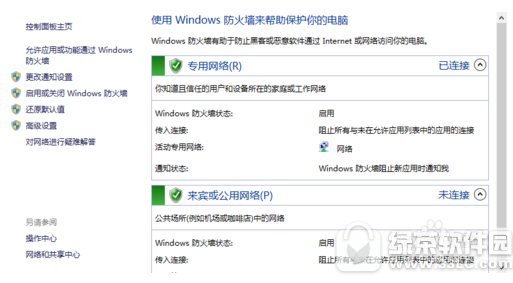 0xc00006d9怎么解决 win7打印机共享出现错误解决方法5