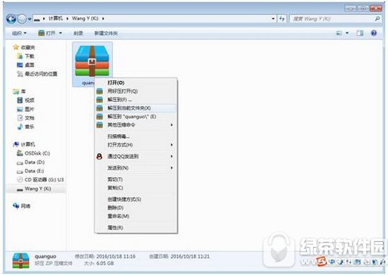 高德地图车机版离线地图怎么装进车机 高德地图车机版离线包安装教程1