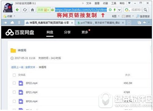 百度网盘怎么提取文件下载链接 百度网盘下载链接提取方法流程1