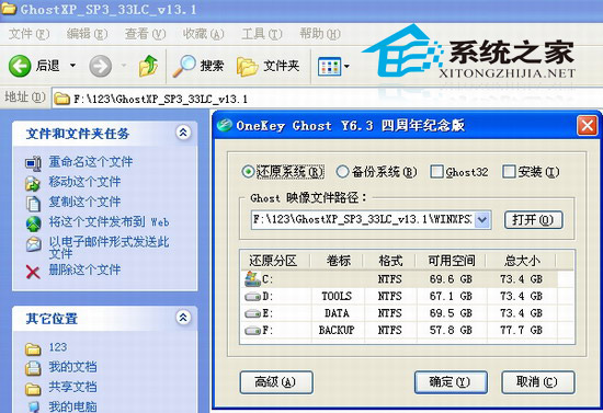 怎么装win7系统？本地硬盘安装win7/XP系统详细教程