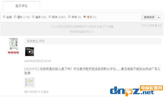 diy组装电脑防坑技巧:劣质水泥PFC电源揭秘