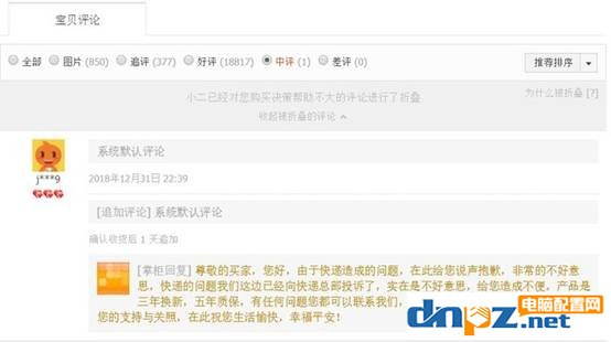 diy组装电脑防坑技巧:劣质水泥PFC电源揭秘