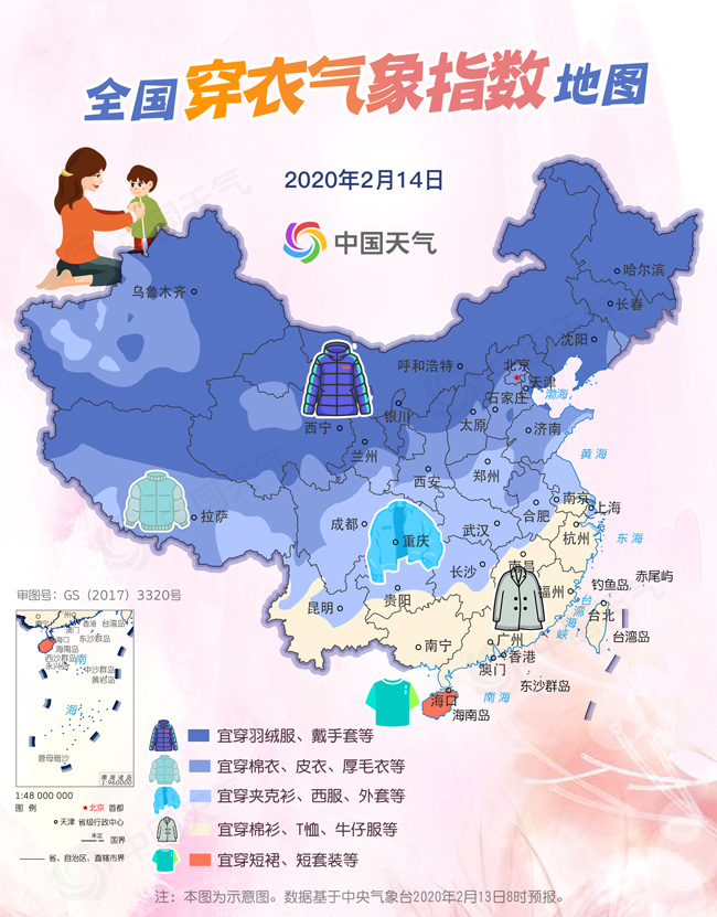 看天穿衣远离感冒!这份实用的穿衣指数预报请收好!
