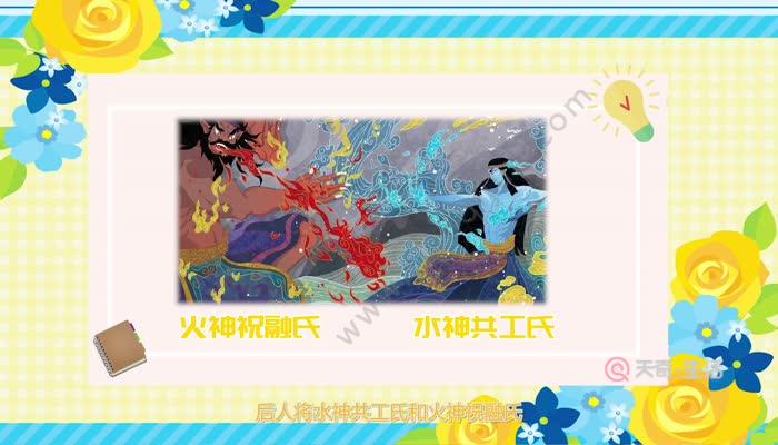 女娲补天的故事 女娲补天主要讲什么
