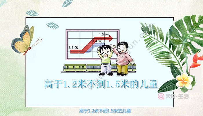 高铁儿童票标准 高铁儿童票标准是什么