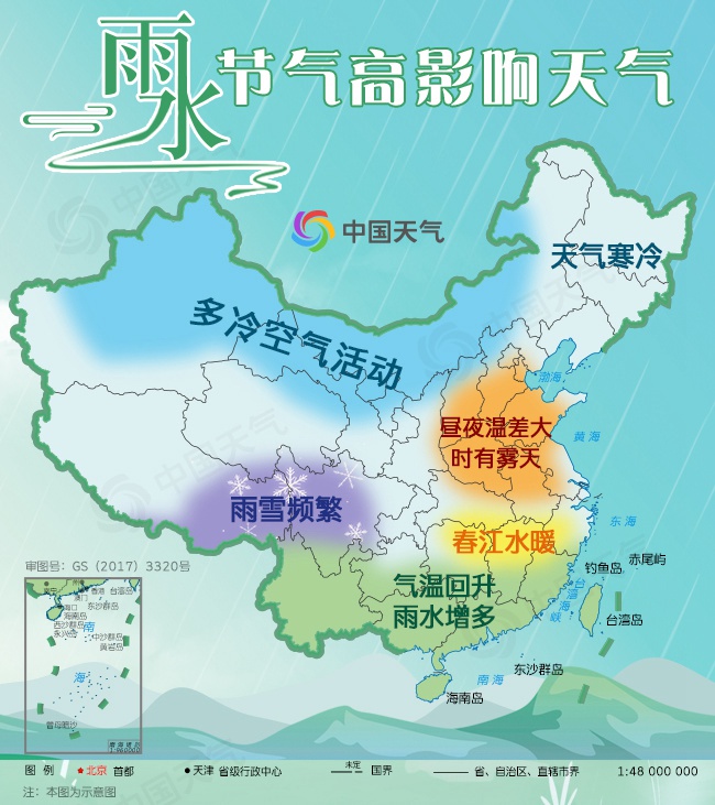 “雨水”节气将迎三轮降水过程 这些地方或入春
