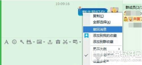 qq群主怎么撤回别人消息 qq群管理员撤回别人消息教程