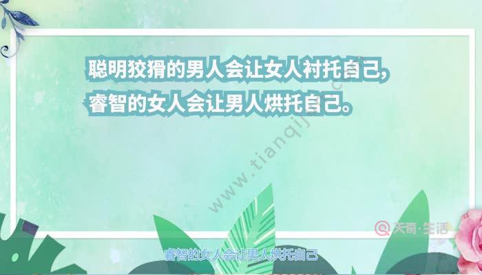 红颜知己是什么意思 红颜知己的含义