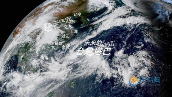 17号台风“塔巴”最新消息今天 未来登陆闽浙台可能性较大