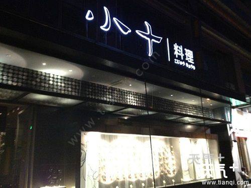 温州最好吃的餐厅 温州最不可错过的美食餐厅