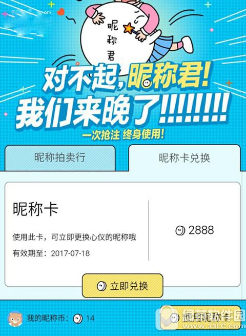 百度贴吧昵称币怎么获得 百度贴吧昵称币有什么用1