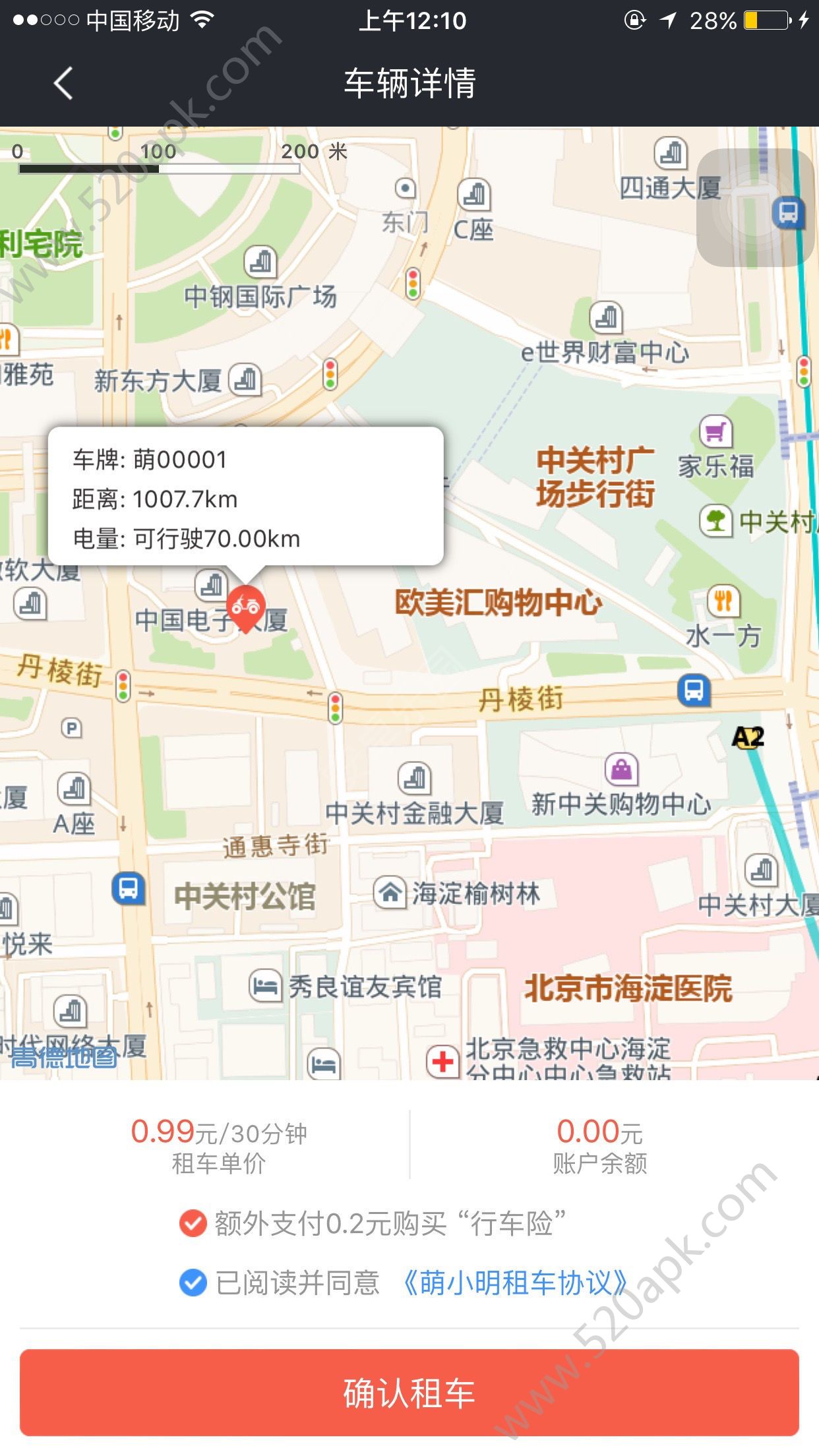 萌小明租车怎么用？萌小明租车的使用教程[图]图片1