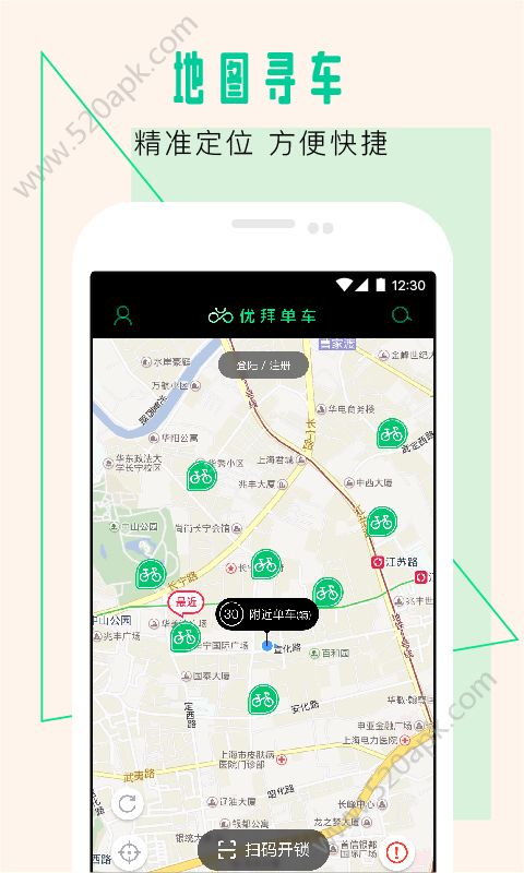 优拜单车怎么用？优拜单车租车流程[图]图片1