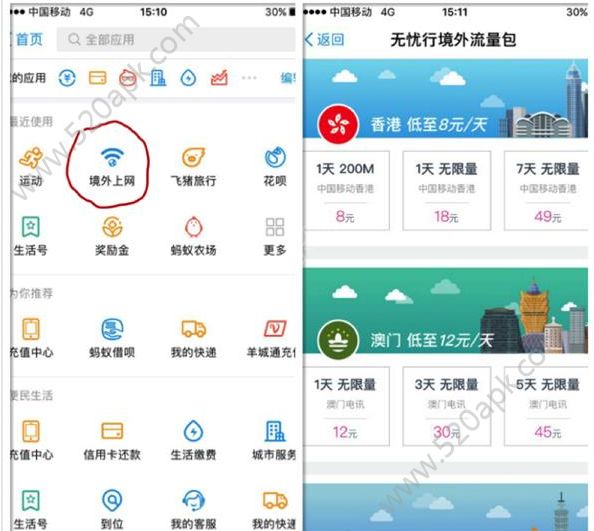 支付宝境外福利手册怎么看？支付宝境外福利手册在哪看[多图]图片2
