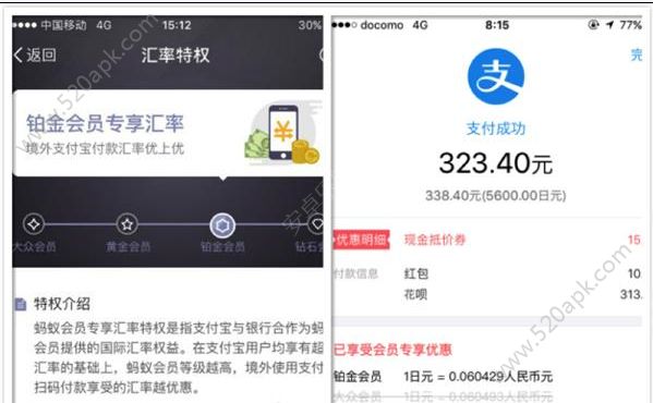 支付宝境外福利手册怎么看？支付宝境外福利手册在哪看[多图]图片1