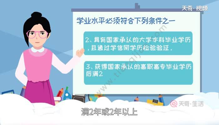 考研的条件  考研的条件有哪些