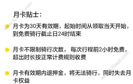 ofo小黄车0元抢月卡在哪？ofo小黄车0元抢月卡怎么抢[图]图片1