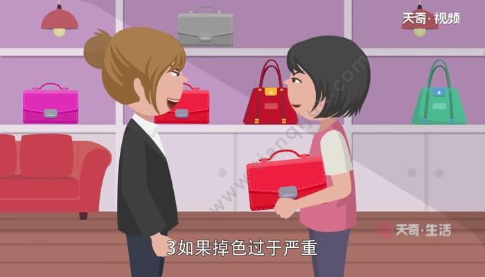 包包链条掉色怎么补救 包包链条掉色怎么办