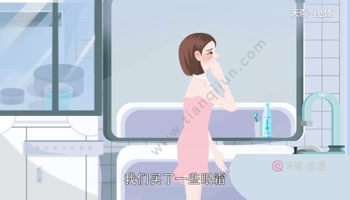 眼霜怎么用如何正确使用眼霜 眼霜的正确使用手法