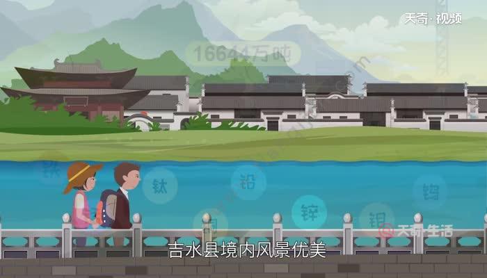 翰林多吉水吉水是在哪个省 翰林多吉水吉水属于哪个省