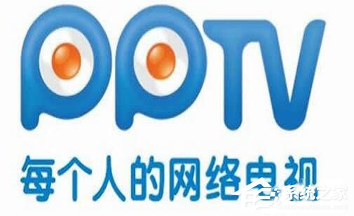 PPTV出现异常错误怎么办？PPTV异常错误解决方法