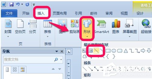 Word表格斜线怎么绘制？