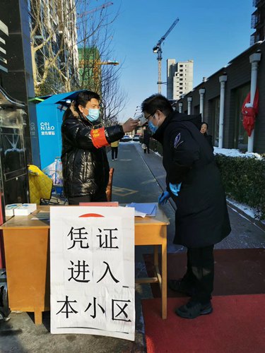 筑就战“疫”气象防线 ——北京市气象部门疫情防控和气象保障服务纪实