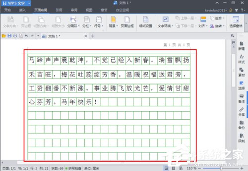 WPS页面设置在哪？WPS文字如何设置页面？