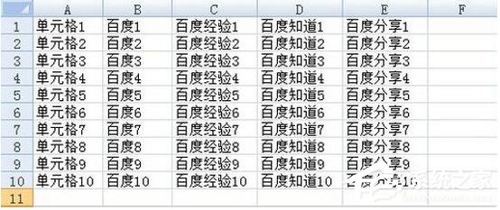 Excel2007如何冻结窗口？