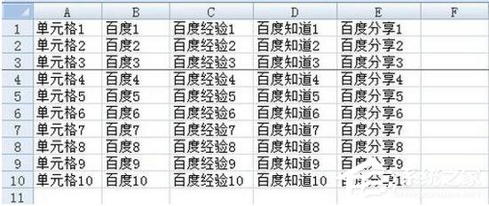 Excel2007如何冻结窗口？