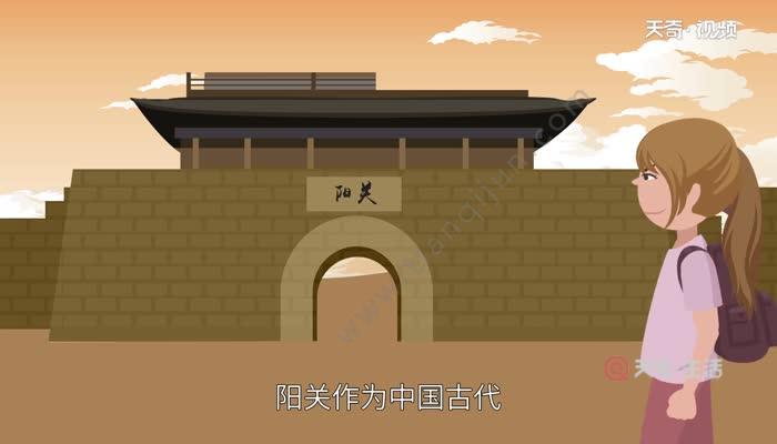 西出阳关在哪里 阳关位于什么地方