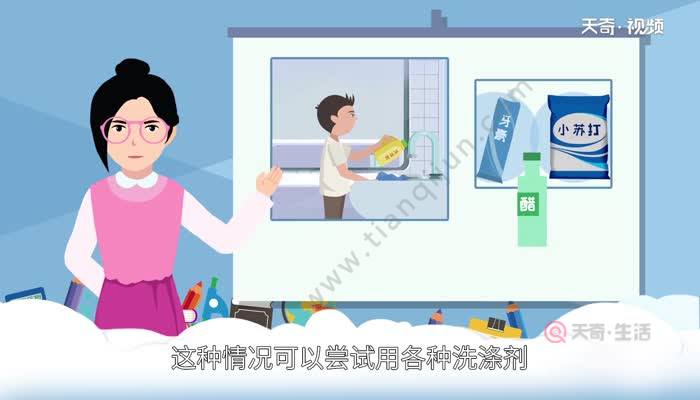 染发膏怎么洗掉 清洗染发膏的小妙招