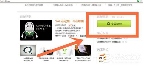 360随身WiFi怎么用？360随身WiFi使用方法