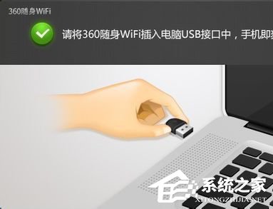 360随身WiFi怎么用？360随身WiFi使用方法