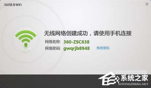 360随身WiFi怎么用？360随身WiFi使用方法