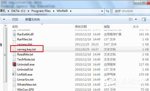 WinRAR怎么注册？WinRAR软件注册的方法