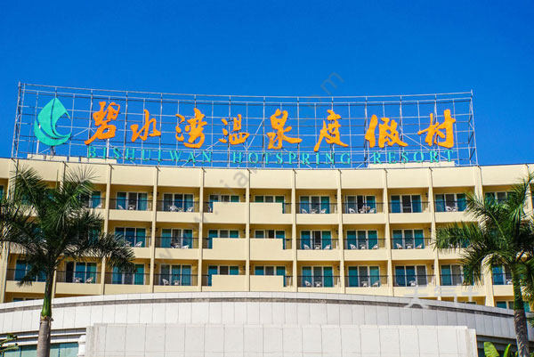 广东那里的温泉最好 广东哪个温泉最好玩