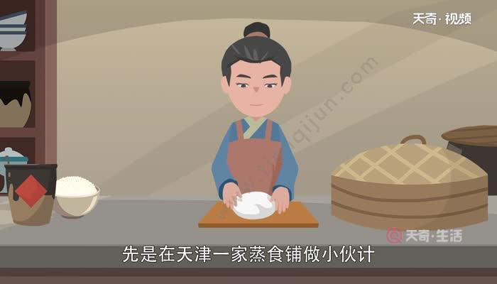 狗不理包子的由来	狗不理为什么叫狗不理