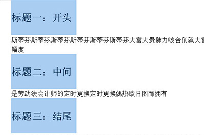 所有的标题文本都被选择出来了