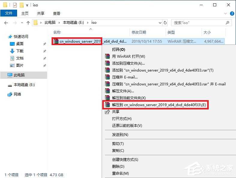 硬盘安装原版Windows server 2019