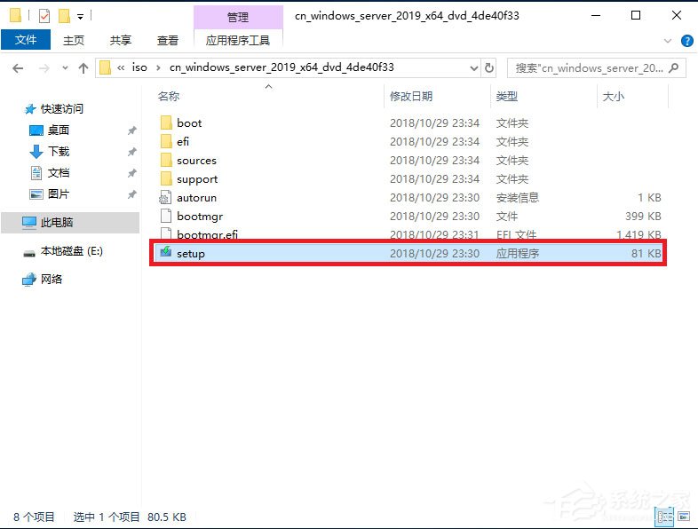 硬盘安装原版Windows server 2019