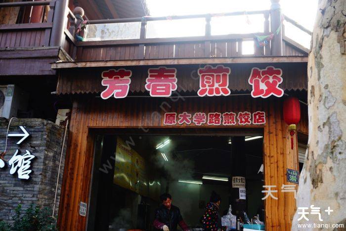 一定要去的浙江特色小吃店！！！